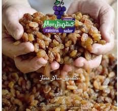بسته‌بندی وکیوم کشمش پلویی 3