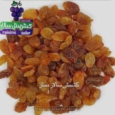 خرید عمده کشمش پلویی 5