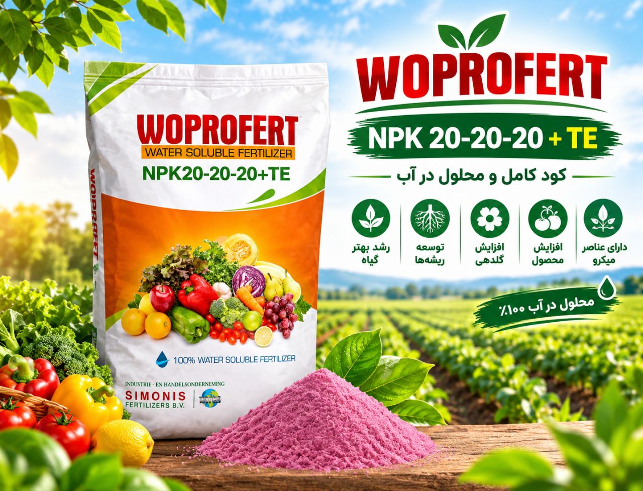 کود 202020 اصفھان باکیفیت خوش قیمت