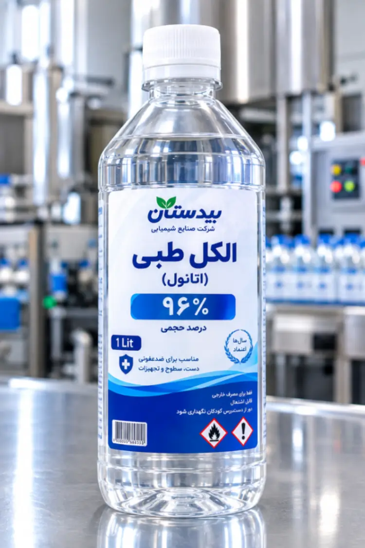 الکل طبی تقطیر خراسان | خرید عمده و قیمت روز | فروش مستقیم 2
