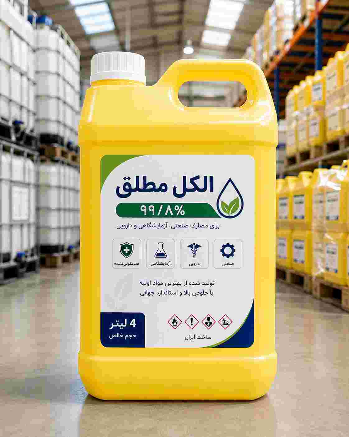 الکل طبی پارس الکل | پیشنهاد ویژه و استثنایی 5