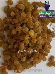 تأمین کشمش پلویی با نمونه 5