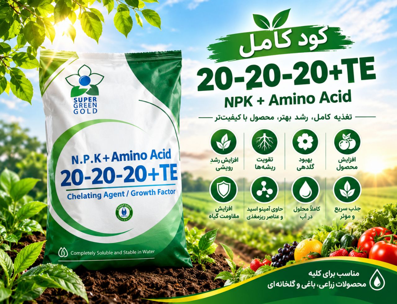 کود 202020 تبریز فروش استثنایی