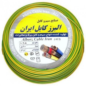 سیم برق البرز مناسب مصارف ساختمانی و صنعتی