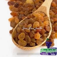 فروش کشمش پلویی با کارت بازرگانی