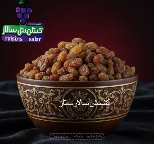 قیمت کشمش پلویی با تحلیل 2