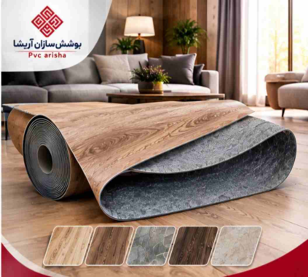 کفپوش رولی پشت نمددار وارداتی + گزینهای برای منزل