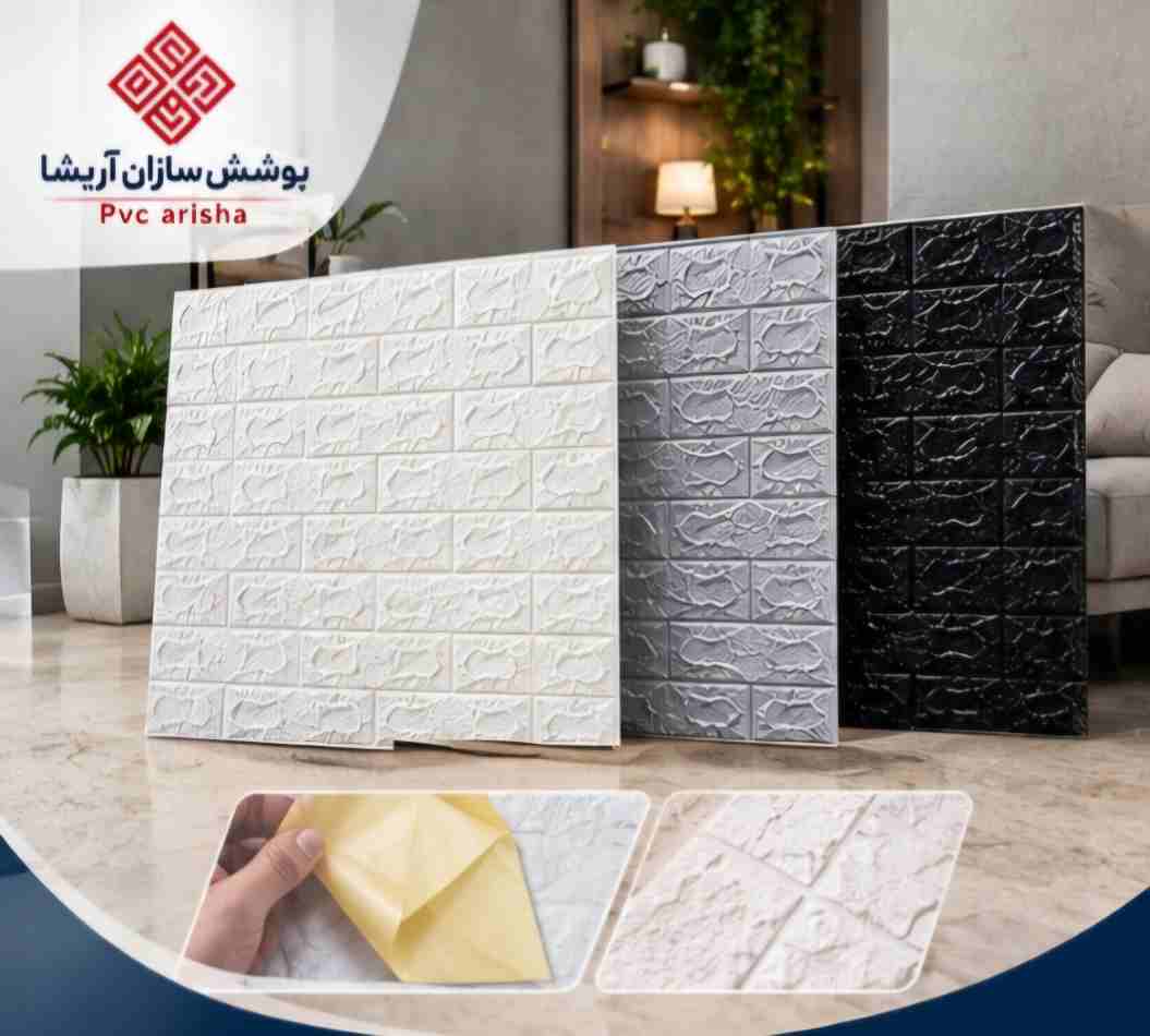 دیوارپوش فومی پشت چسب دار + راهکاری برای نوسازی دیوار