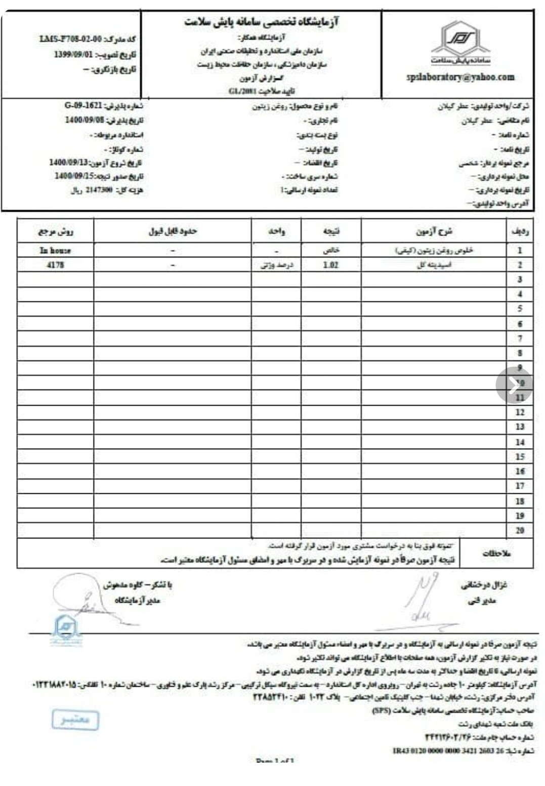 روغن زیتون ارگانیک فرابکر مستقیم از باغدار 3