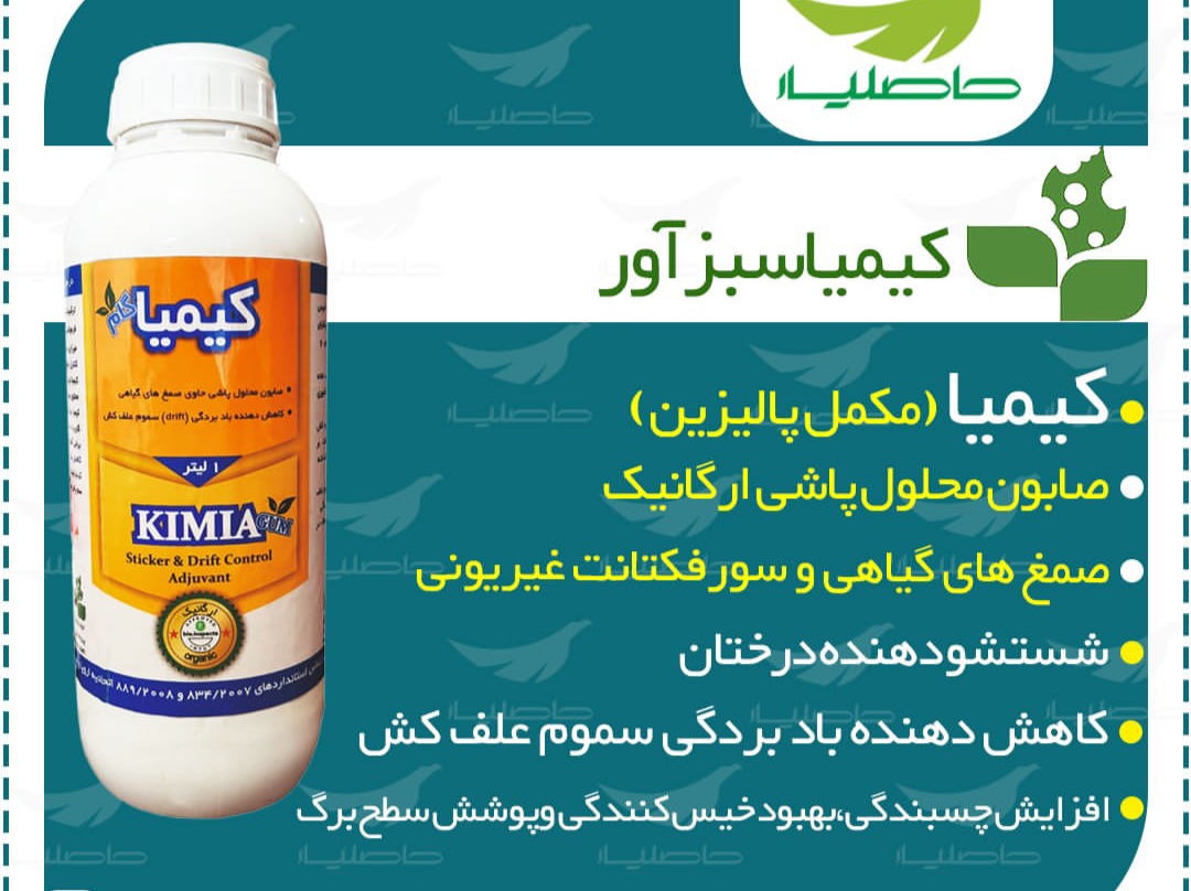خرید مستقیم صابون محلول پاشی + تولید کننده 2