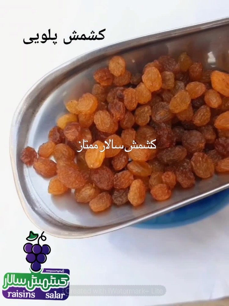 خرید کشمش پلویی پاک شده 7