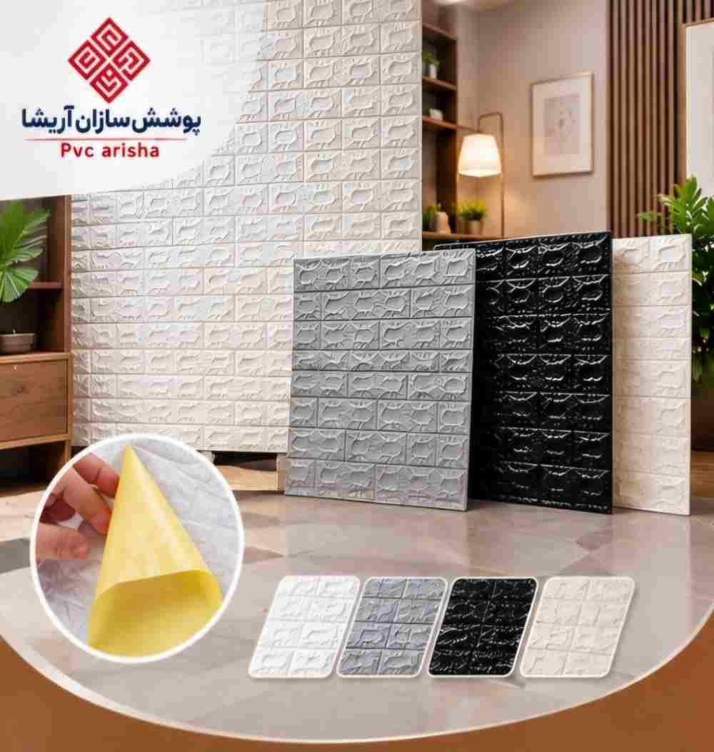 دیوارپوش فومی پشت‌ چسب‌دار + نصب ساده و قابل برش
