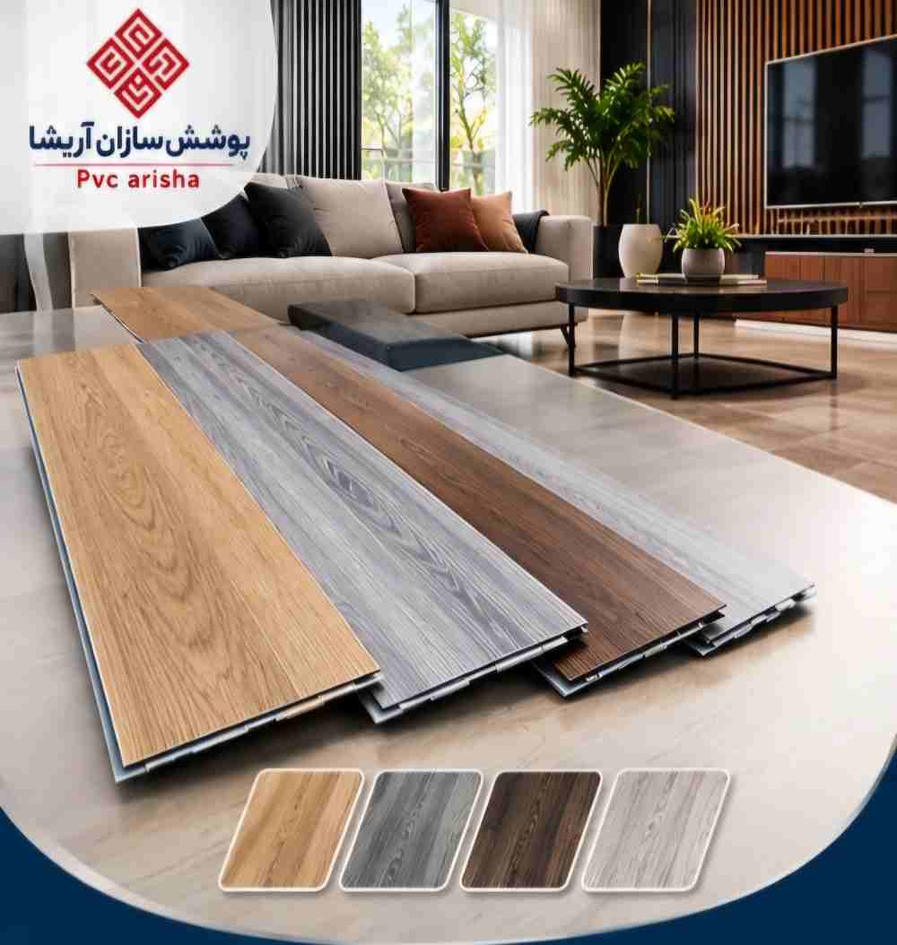 پارکت SPC + انتخابی برای فضاهای تجاری و مسکونی
