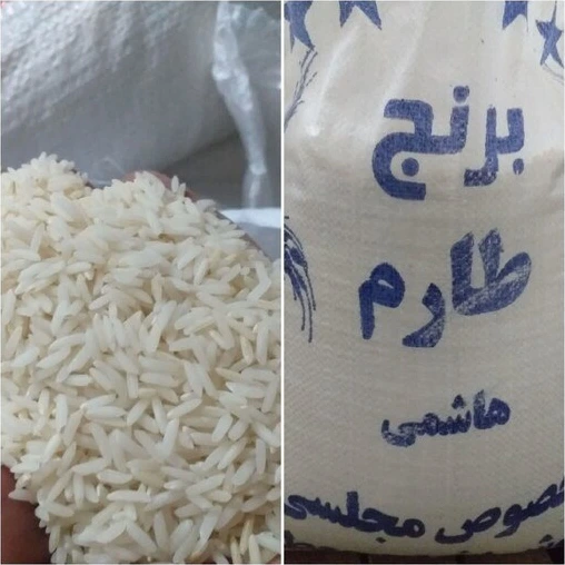 برنج طارم شمال با عطر طبیعی و کیفیت مطلوب