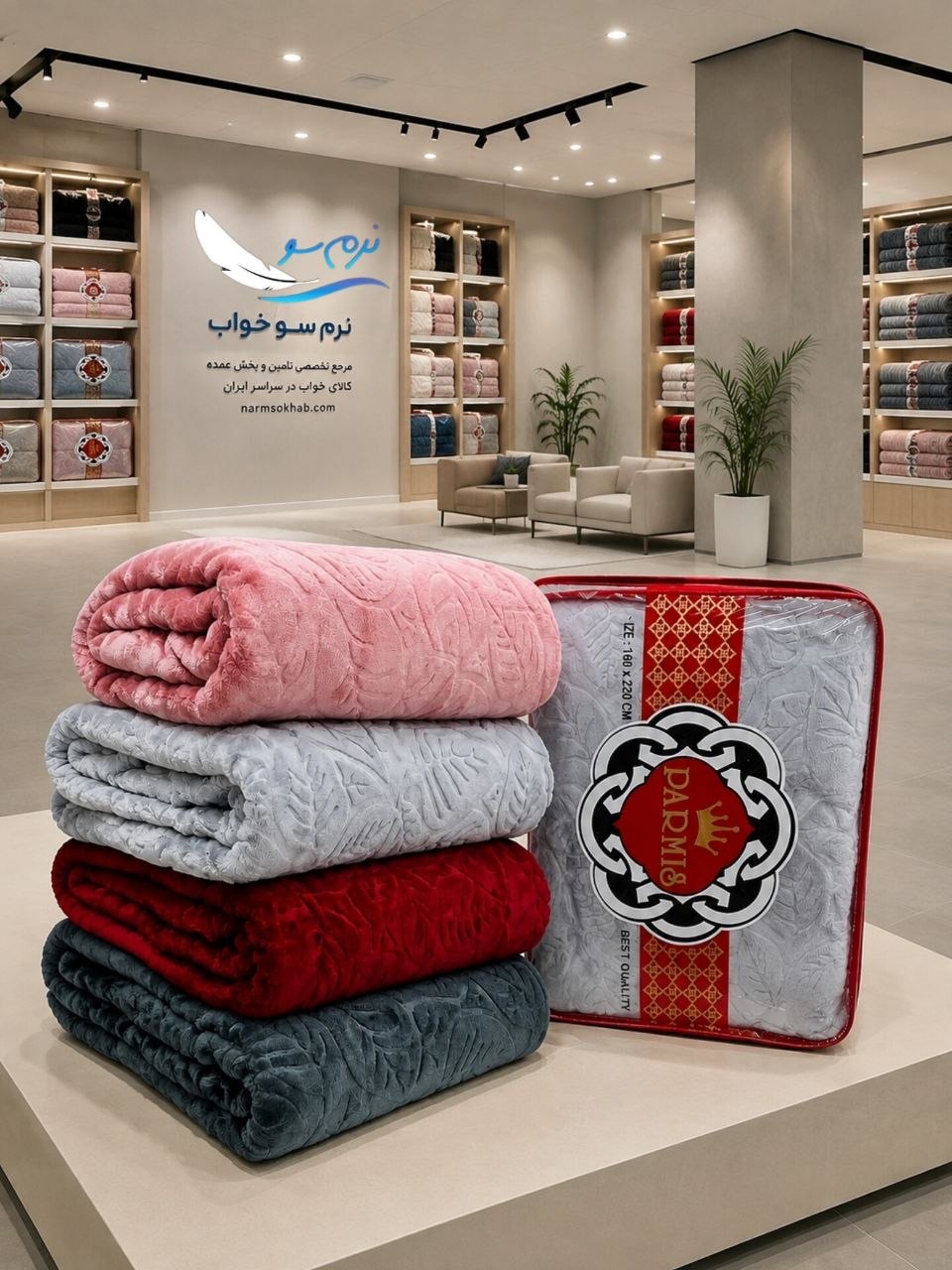 فروش پتو با قیمت کارخانه و پخش عمده پتو پارمیس تک نفره