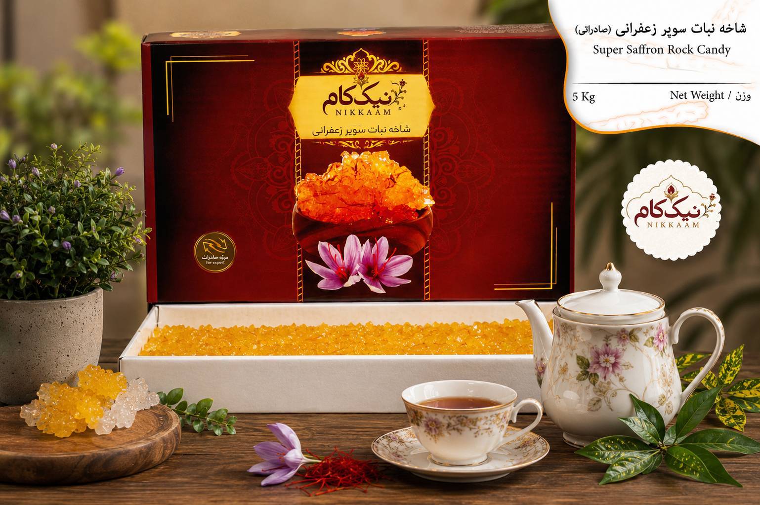 شاخه نبات سوپر زعفران نیک‌کام | ویژه صادرات