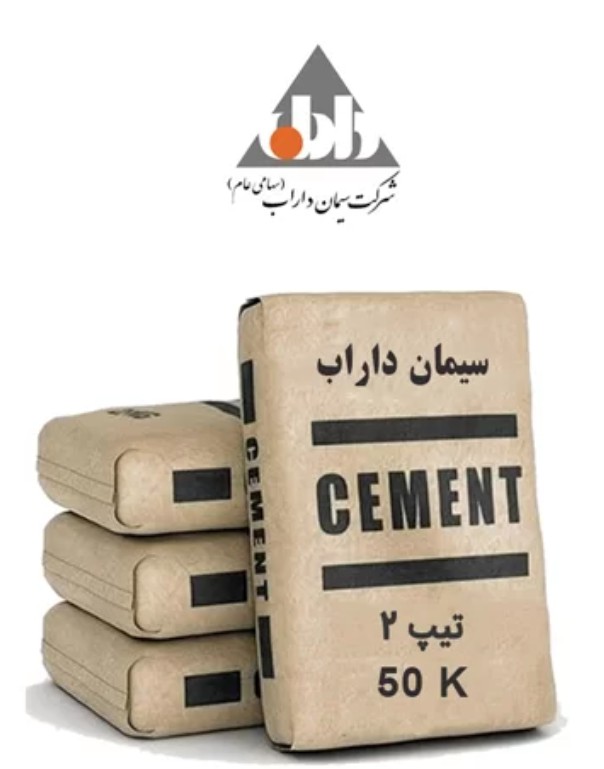 قیمت سیمان داراب پاکت + فروش ویژه
