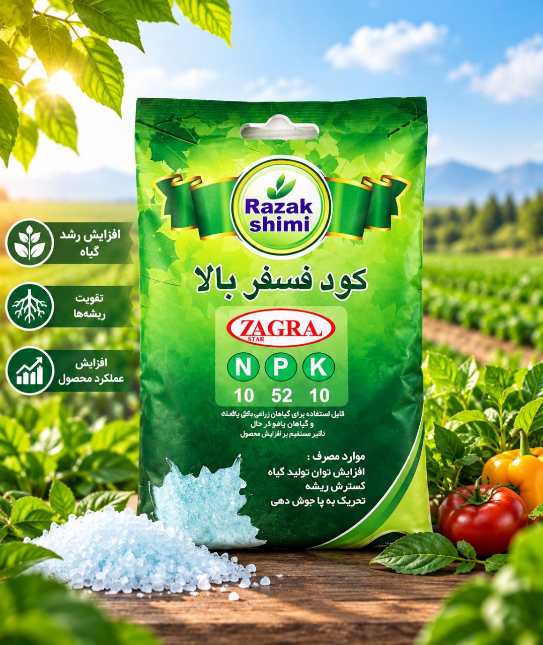 کود فسفر بالای 105210 اراک به قیمت ویژہ