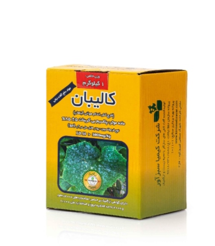 خرید مستقیم قارچ کش گیاهی + تولیدکننده