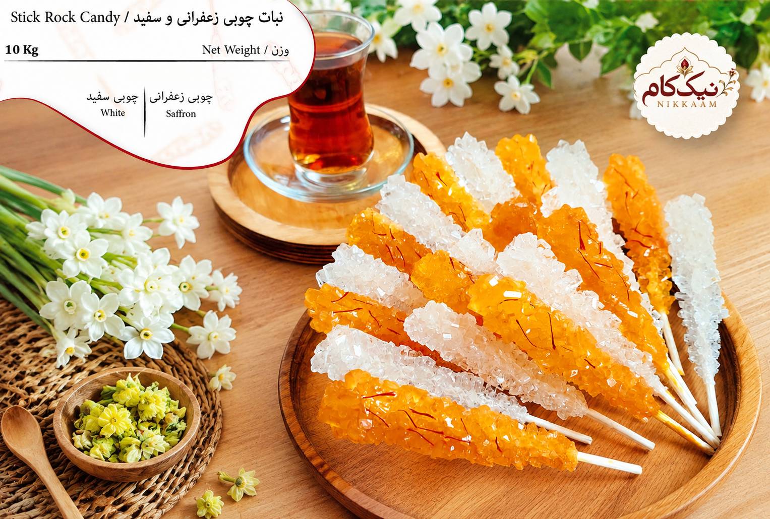 نبات چوبی سفید و زعفرانی مرغوب نیک‌کام