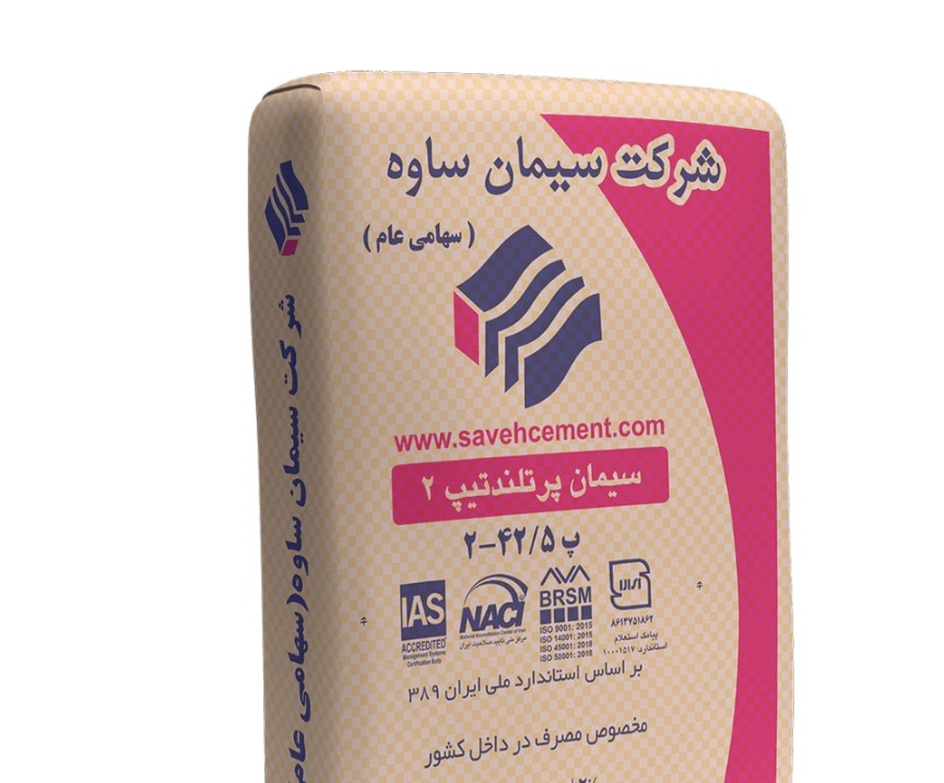 قیمت سیمان ساوه پاکت + فروش فوق العاده