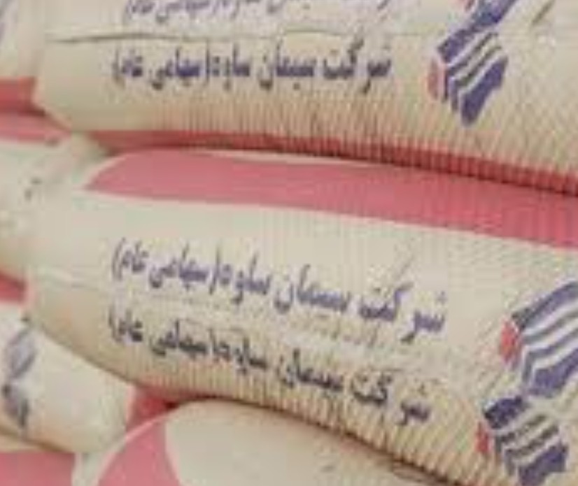 قیمت سیمان ساوه پاکت + فروش فوق العاده 2
