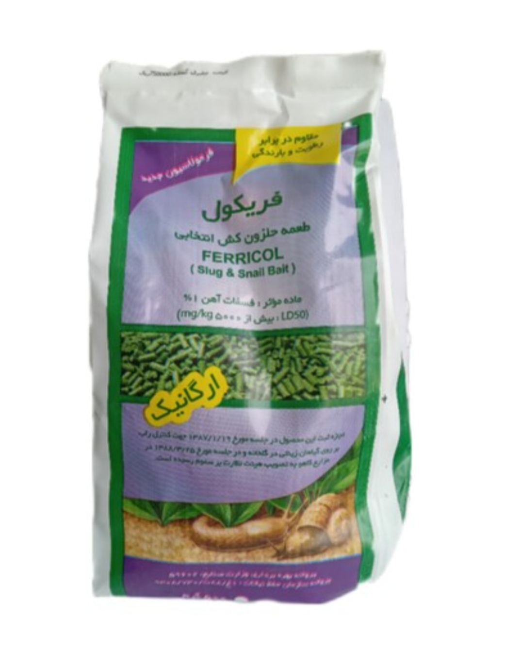 خرید مستقیم طعمه حلزون کش + تولیدکننده 2