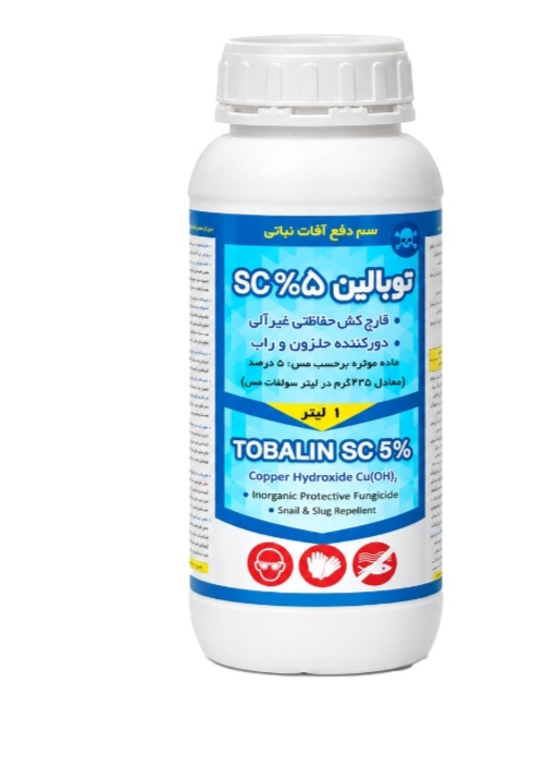 خرید مستقیم قارچ کش + تولیدکننده