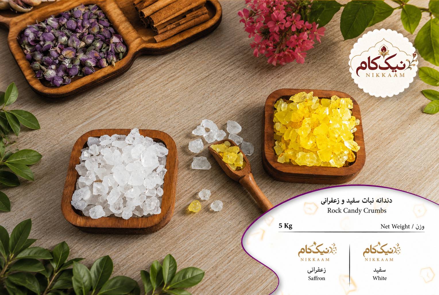 دندانه نبات سفید و زعفرانی