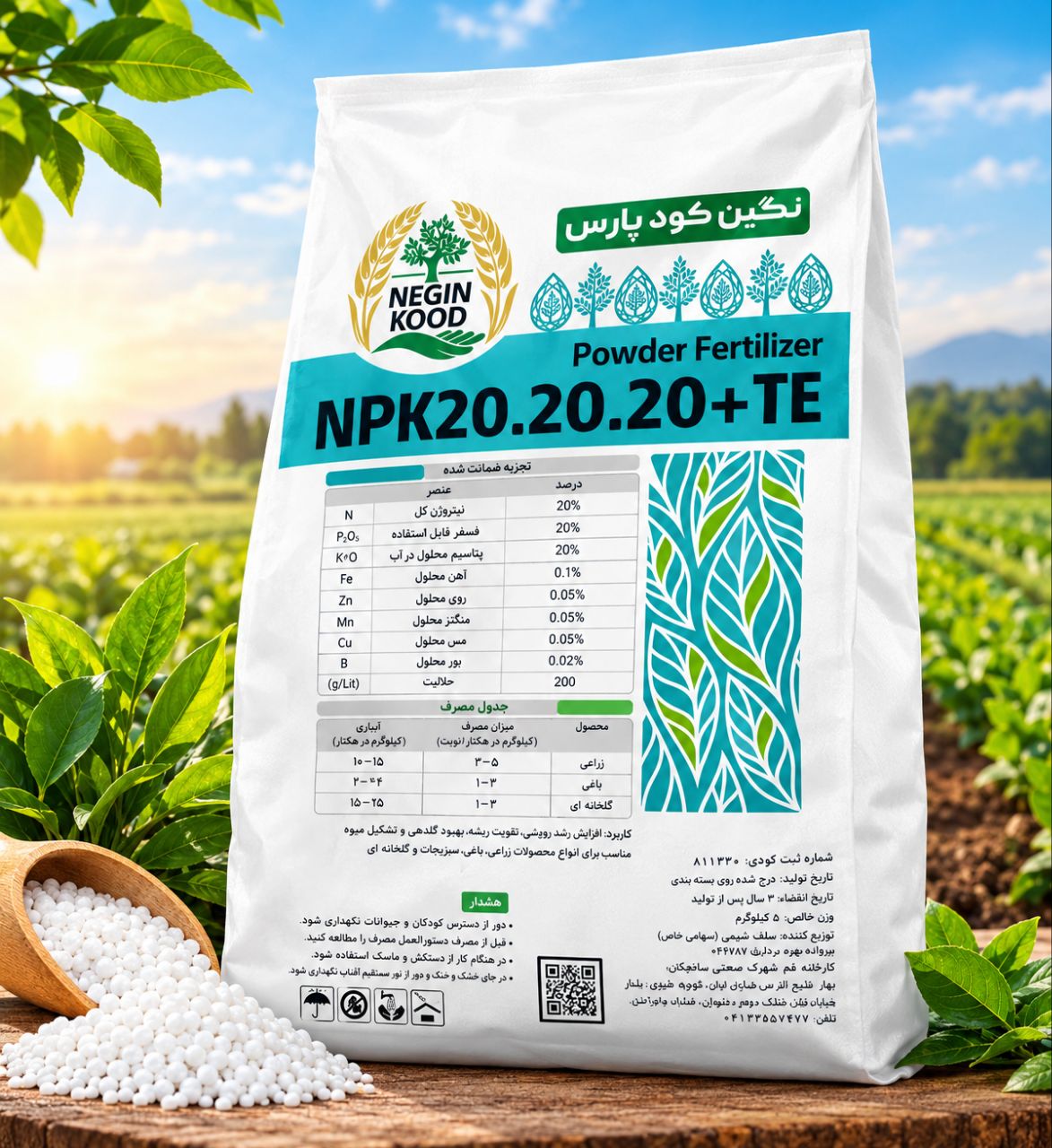 کود 202020 یزد قیمت استثنایی