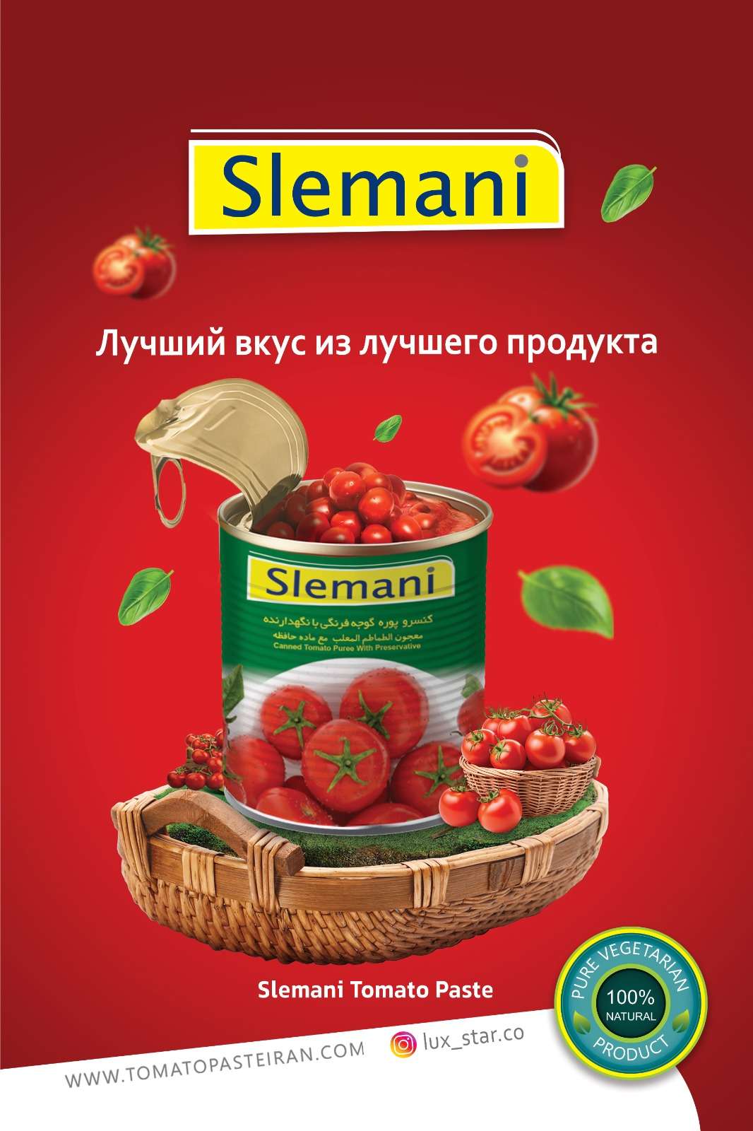 خرید کنسرو رب گوجه فرنگی ۴۰۰ گرمی + تامین عمده 5