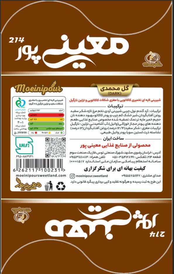 . تأمین مقوای ایندربرد برای تولیدکنندگان جعبه 4