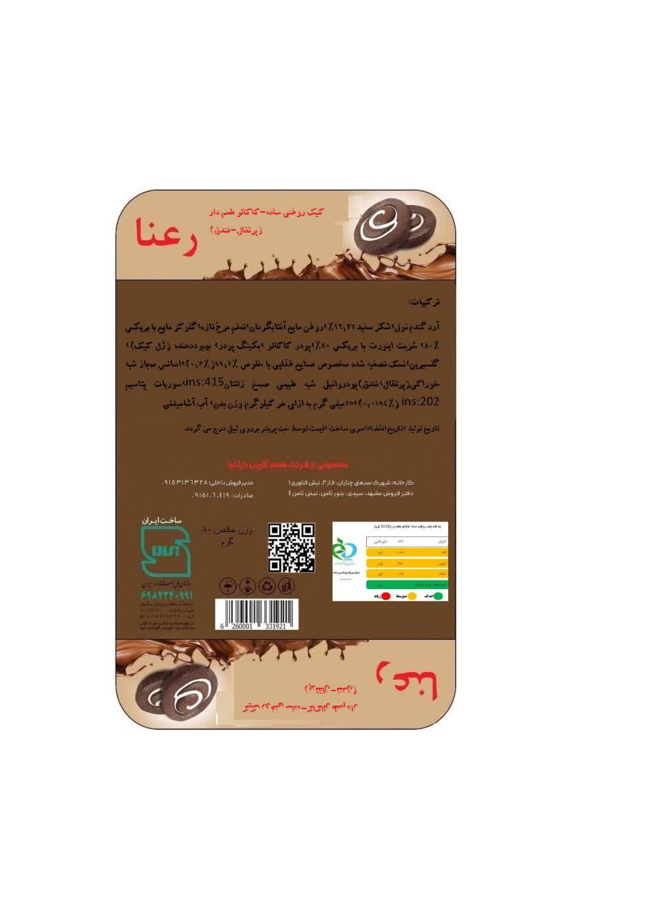 . تأمین مقوای ایندربرد برای تولیدکنندگان جعبه 2