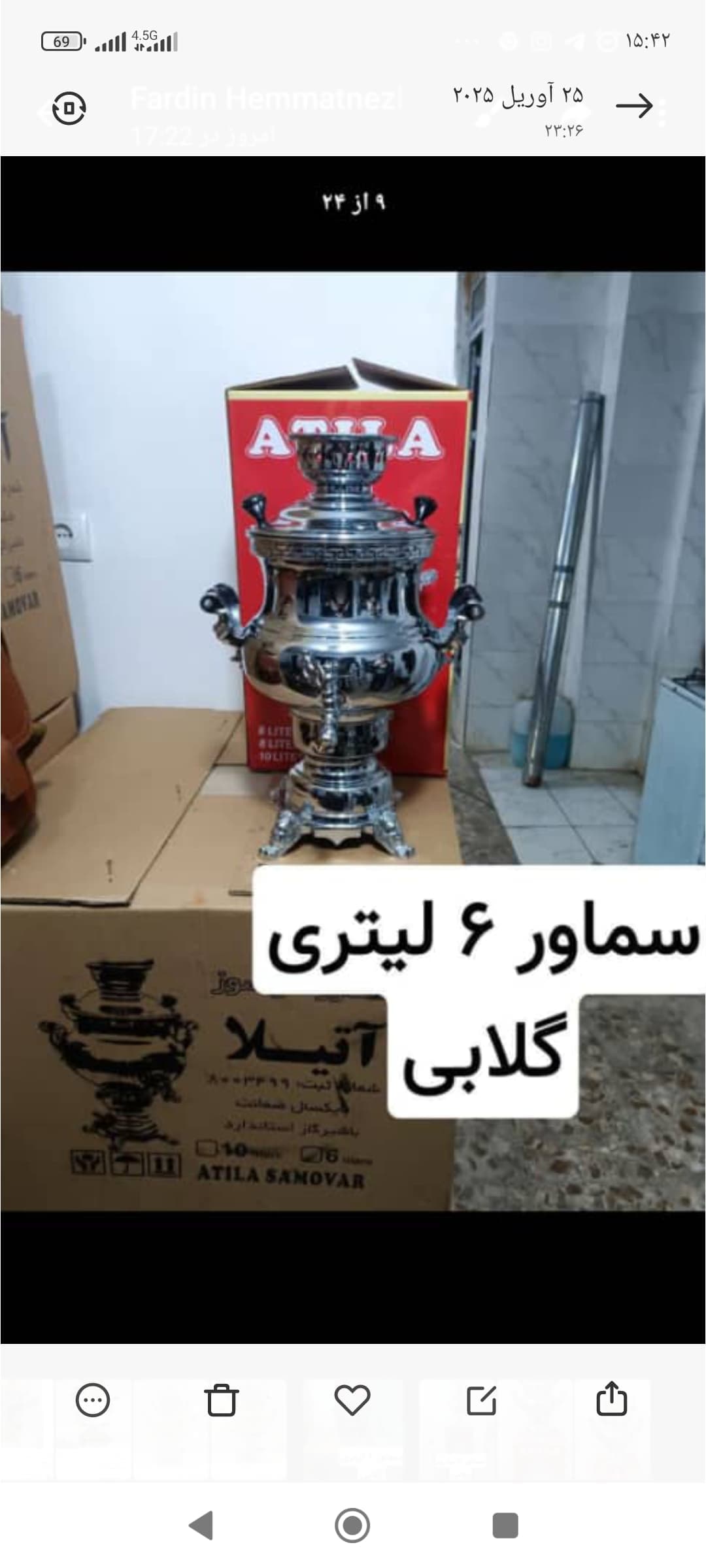 سماور برقی 6 لیتری عدسی شرکت بین المللی اتیلا 2