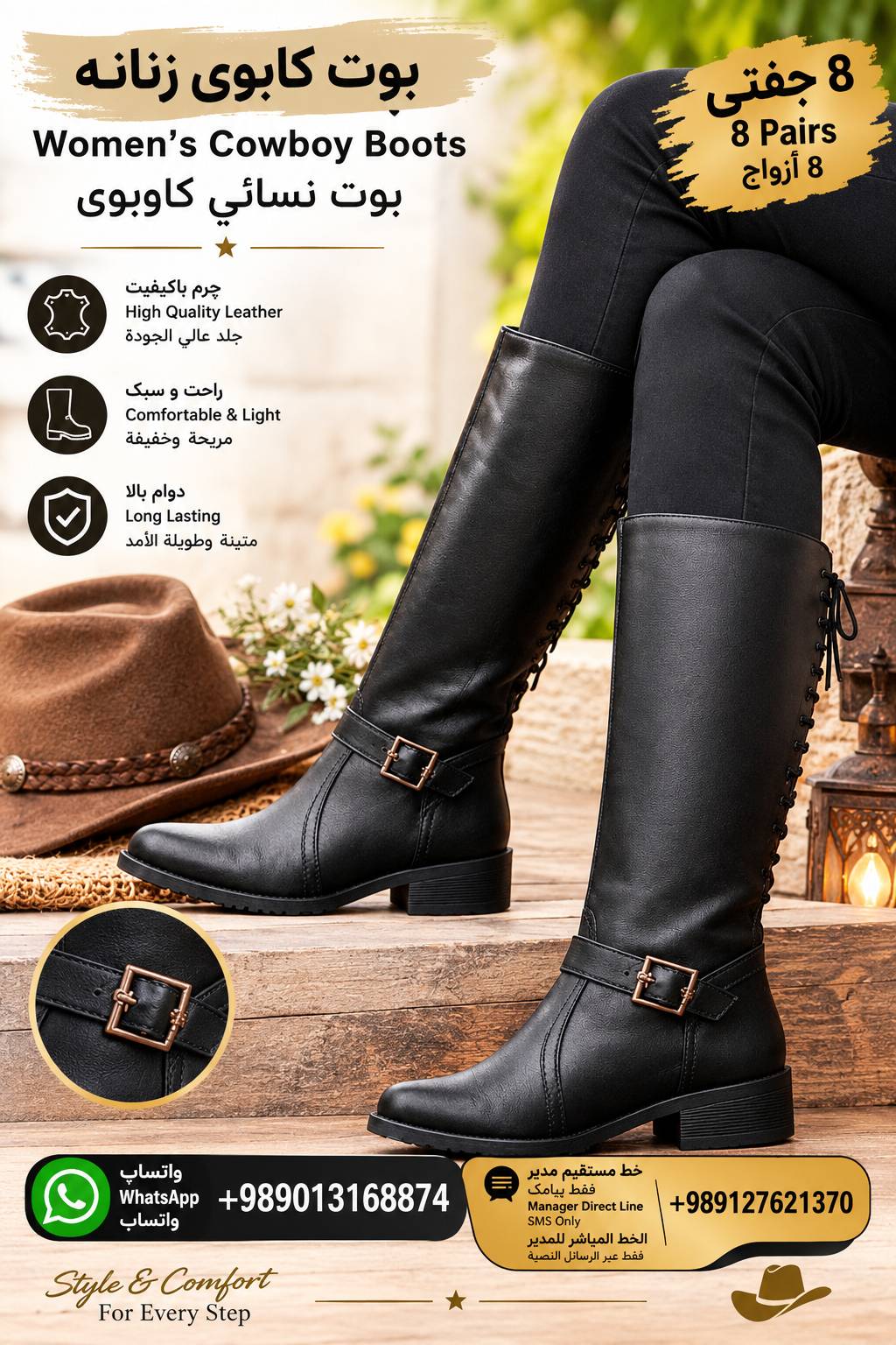 فروش عمده بوت زنانه کابوی 2