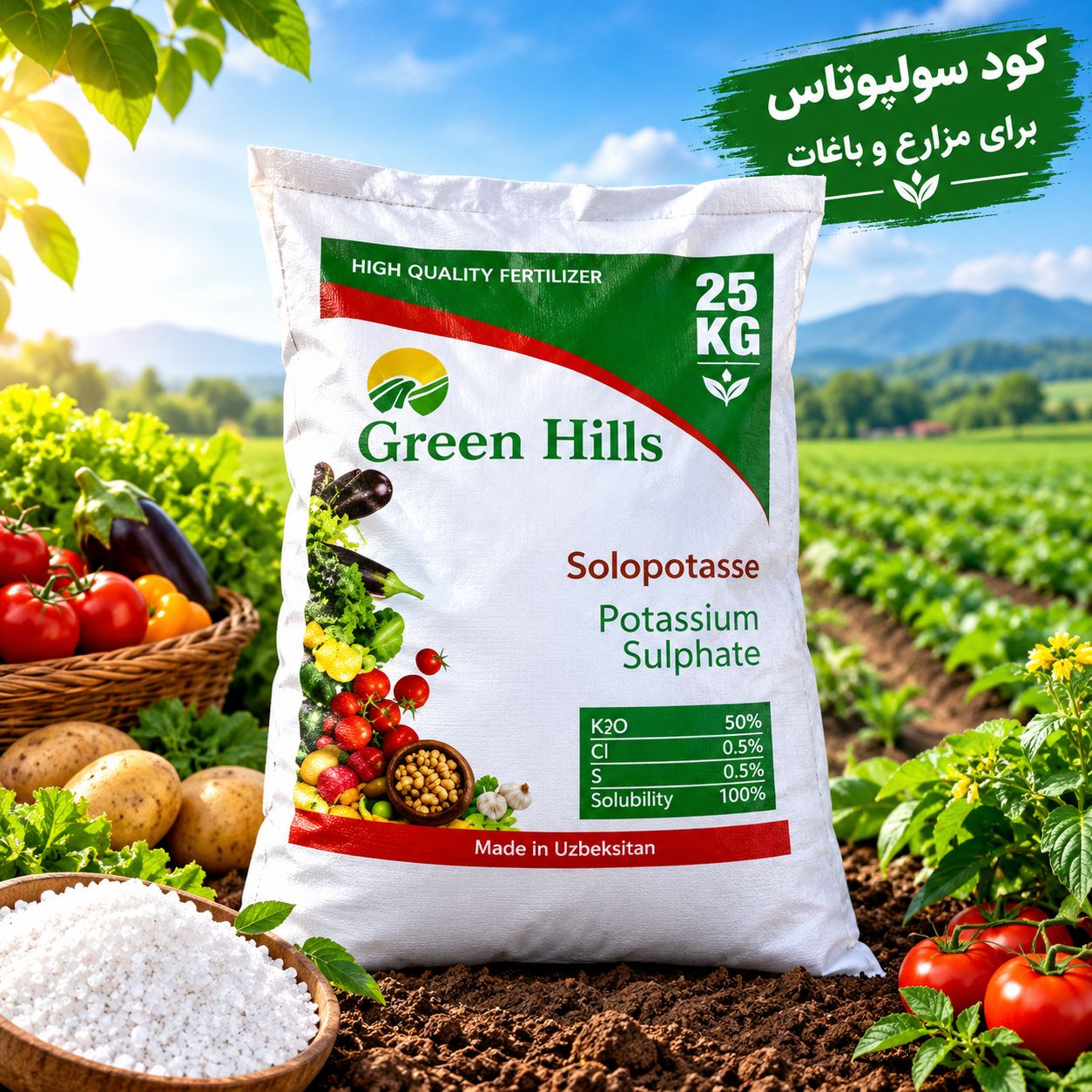 کودسولو پتاس تھران فروش ویژہ