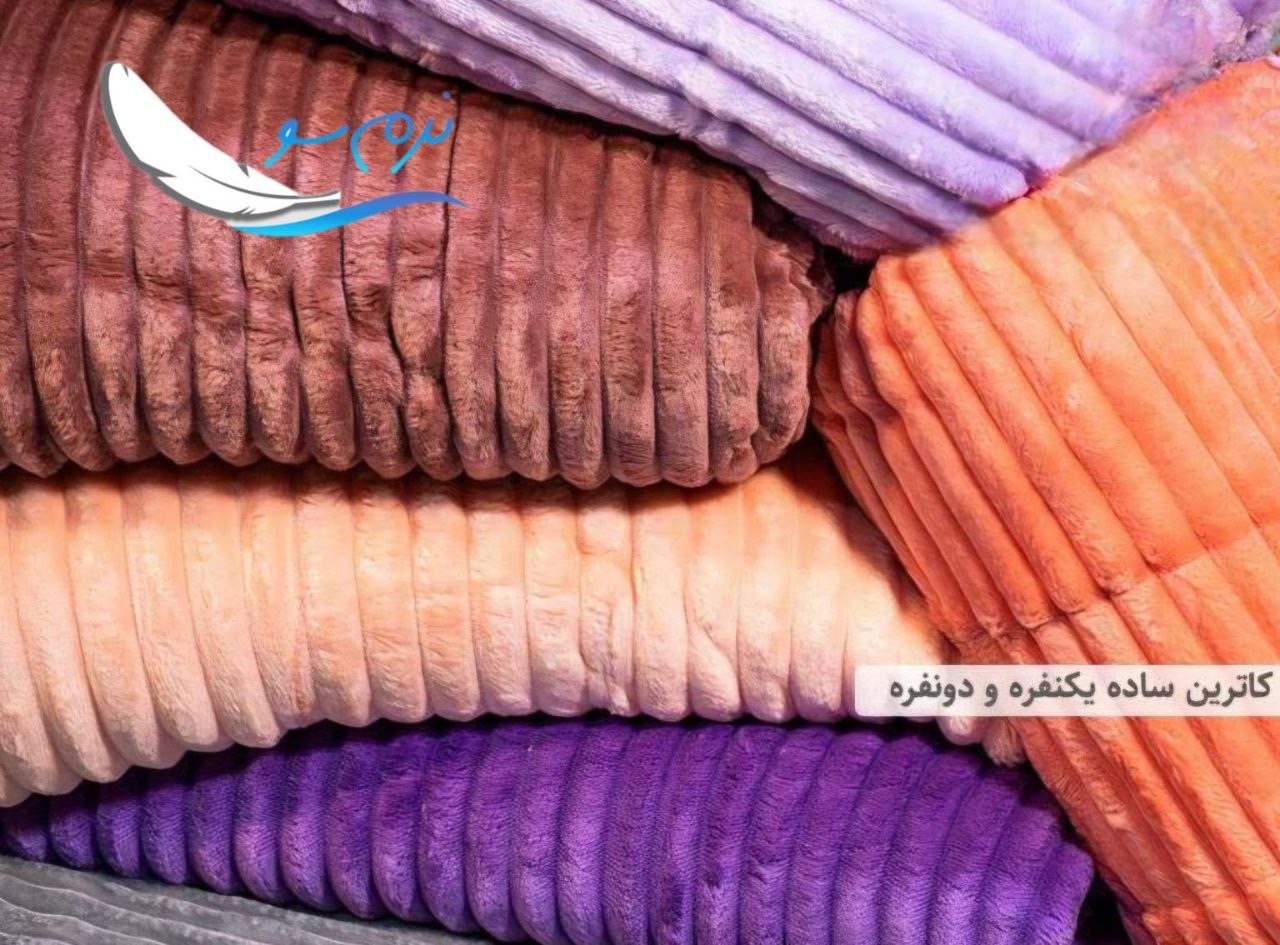 پخش مستقیم پتو و توزیع عمده پتو و تامین مستقیم پتو مسافرتی کاترین دونفره 2