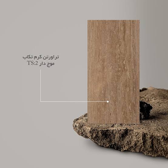 سنگ تراورتن موج‌ دار تکاب + فروش ویژه 3