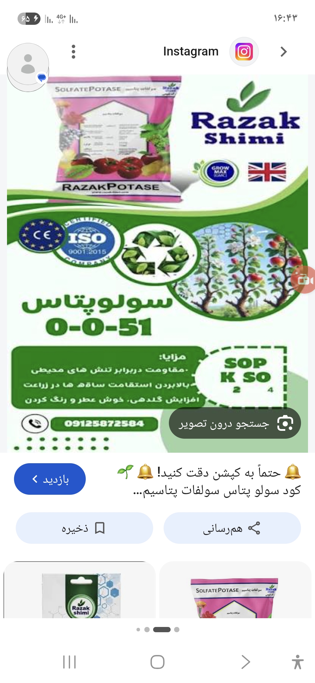 کودسولو پتاس پایتخت فروش استثنایی