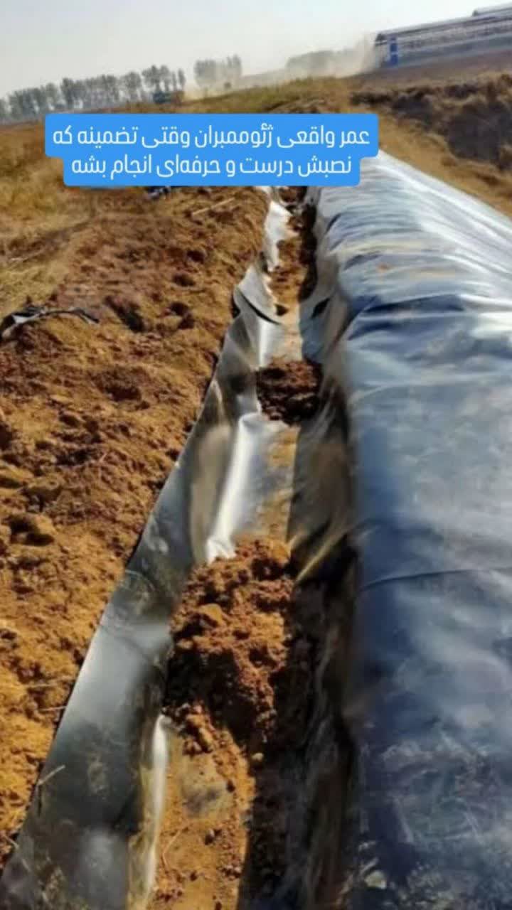 قیمت ژئوممبران HDPE و راهنمای خرید | مشاوره برای خرید ارزان و راهنمایی برای نصب